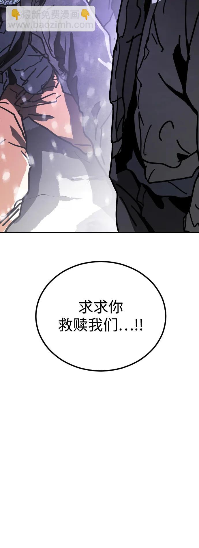 末日危機 - [第2季] 第5話(1/4) - 5