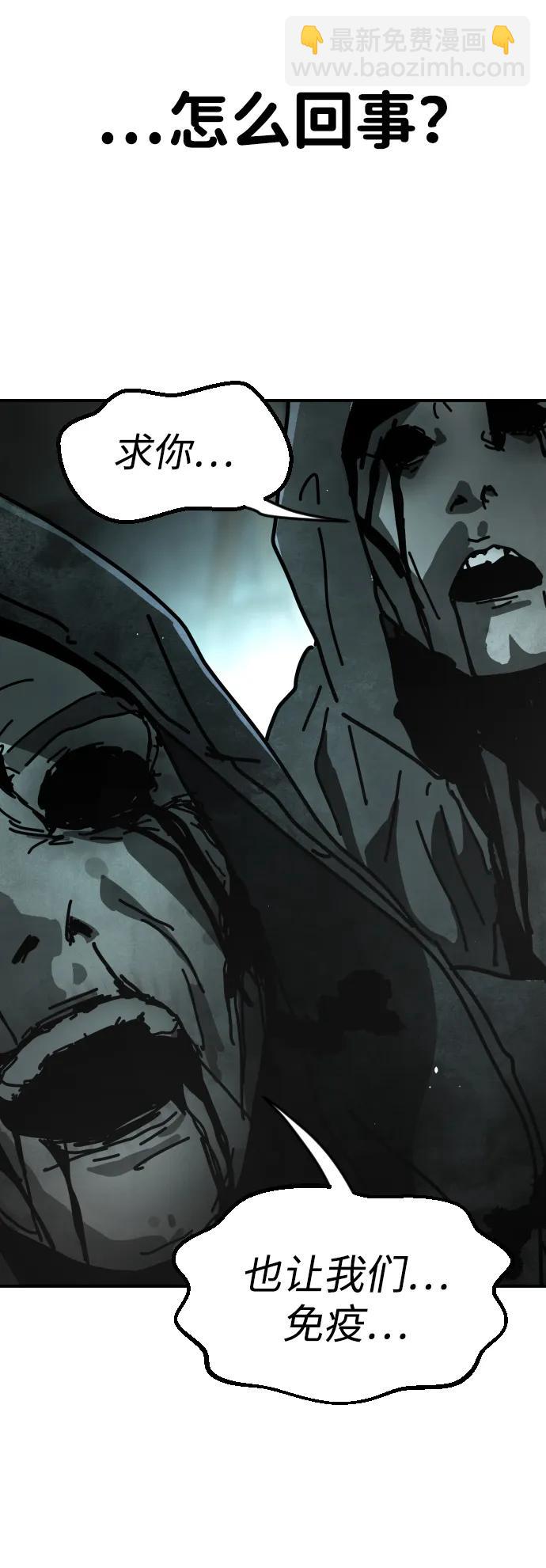 末日危機 - [第2季] 第5話(3/4) - 5