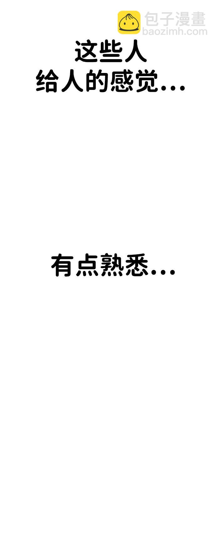 末日危機 - [第2季] 第5話(3/4) - 6