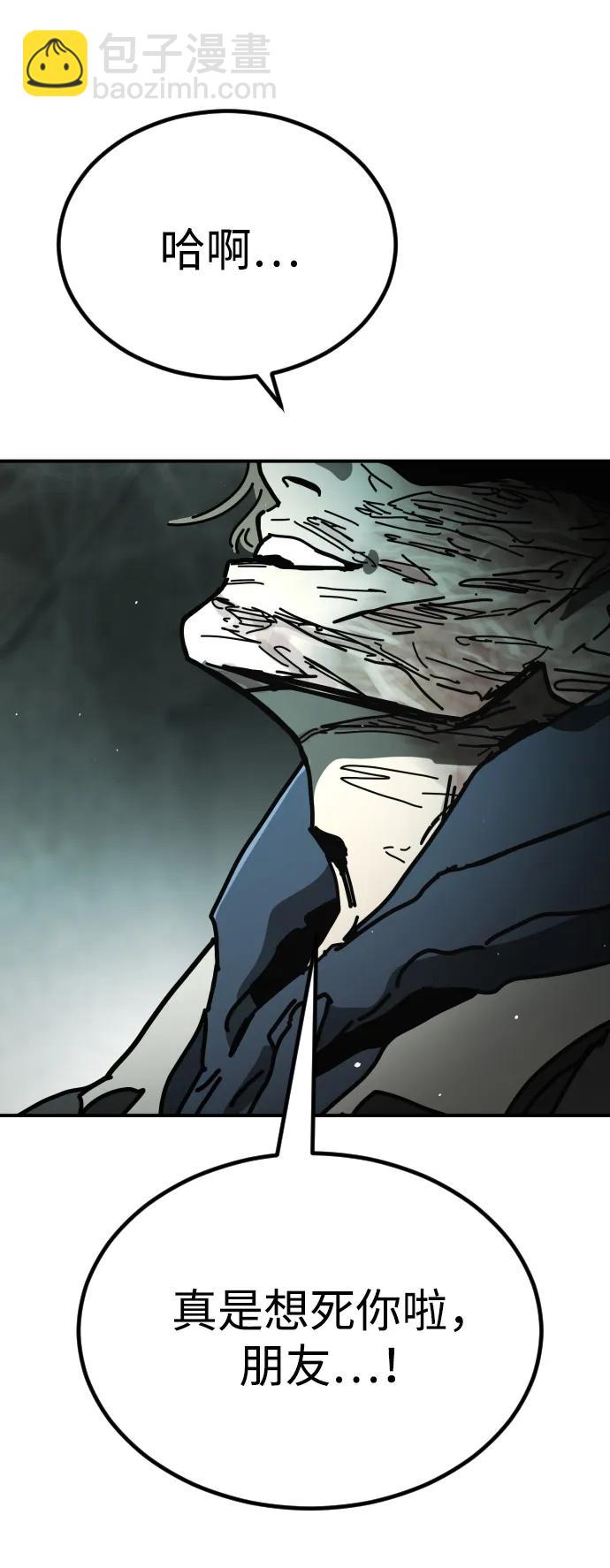 末日危機 - [第2季] 第5話(3/4) - 1