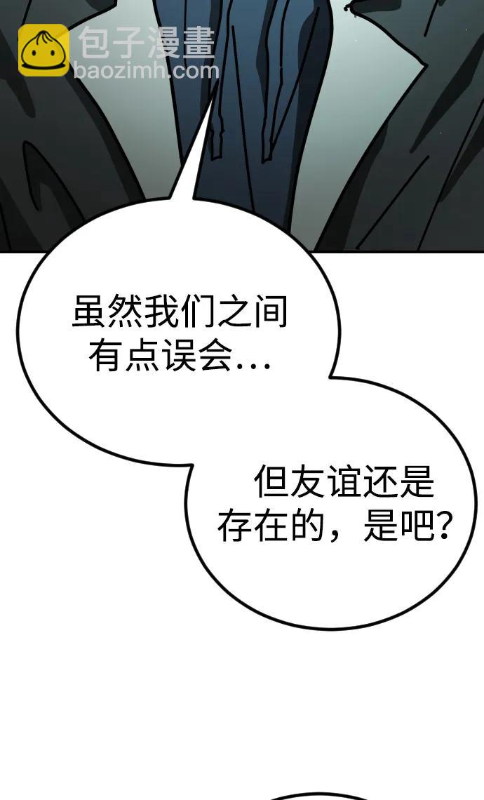 末日危機 - [第2季] 第5話(3/4) - 4