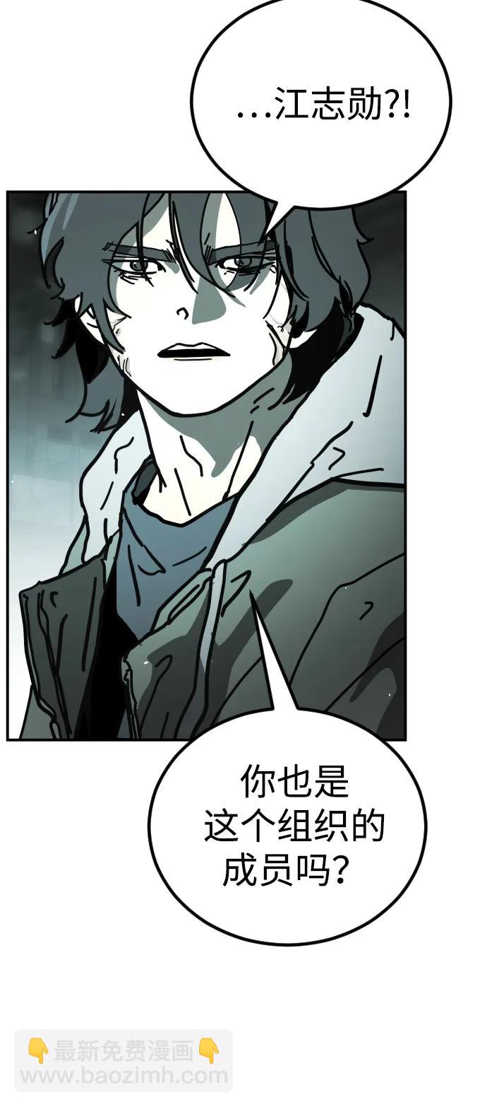 末日危機 - [第2季] 第5話(3/4) - 5