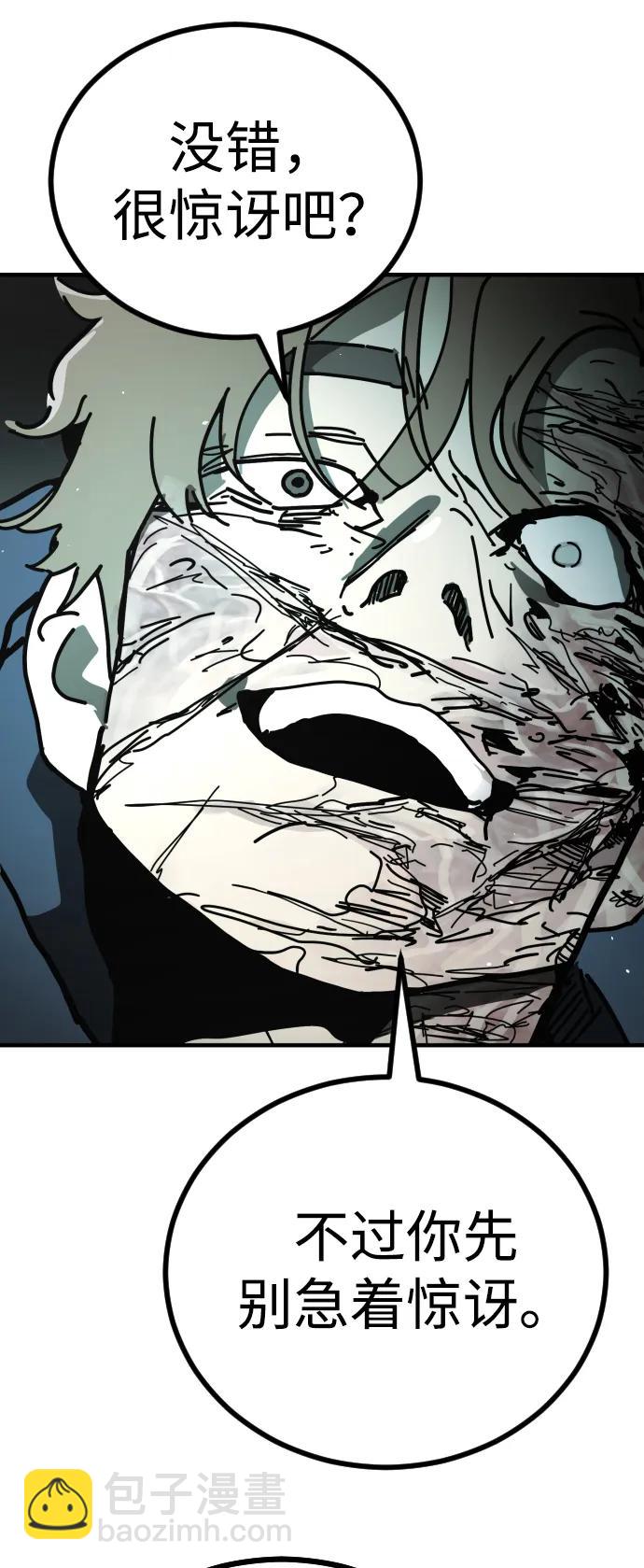 末日危機 - [第2季] 第5話(3/4) - 6