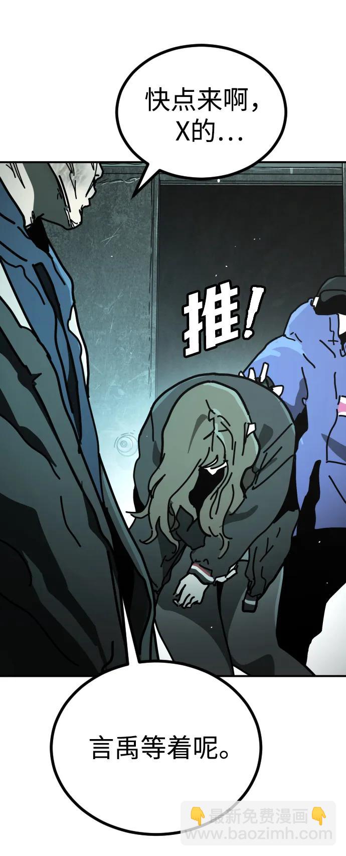 末日危機 - [第2季] 第5話(3/4) - 1