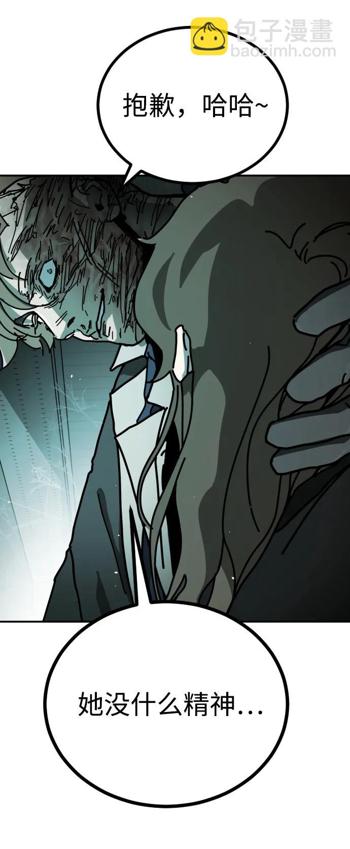 末日危機 - [第2季] 第5話(3/4) - 2