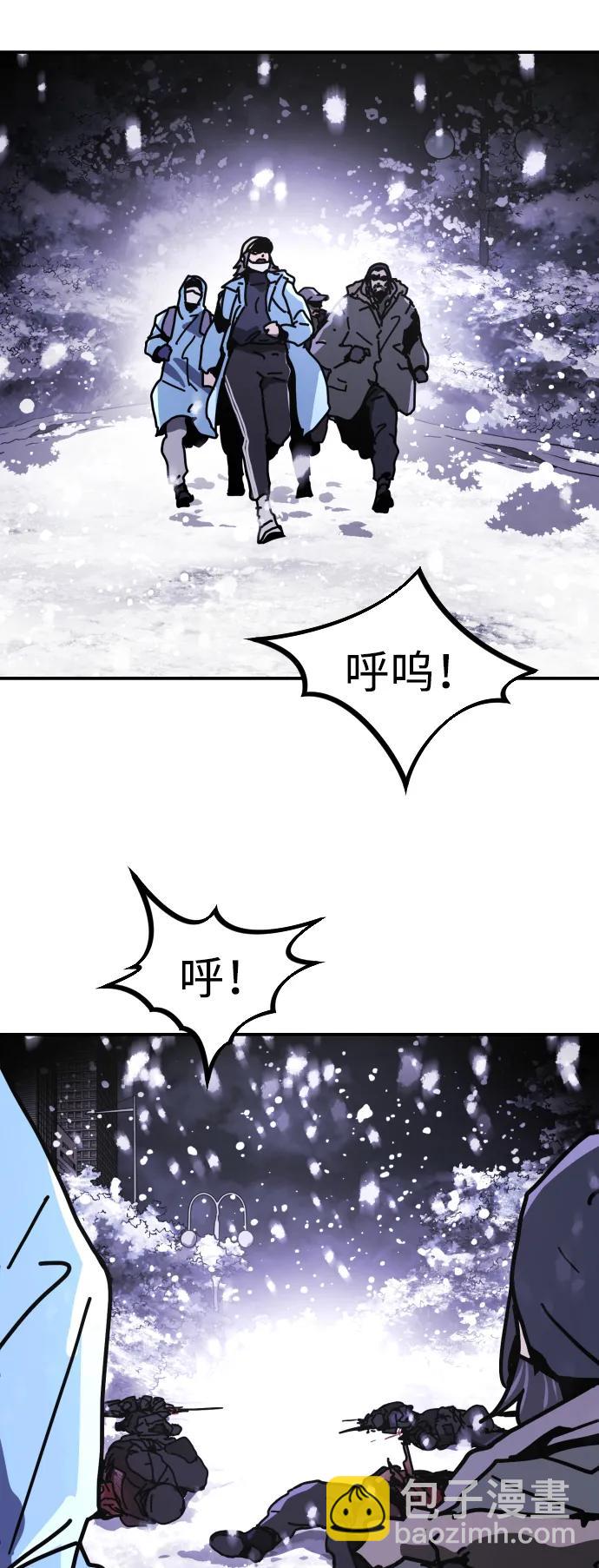 末日危機 - [第2季] 第5話(1/4) - 8