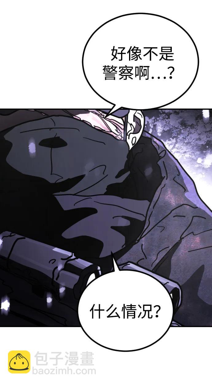 末日危機 - [第2季] 第5話(1/4) - 1