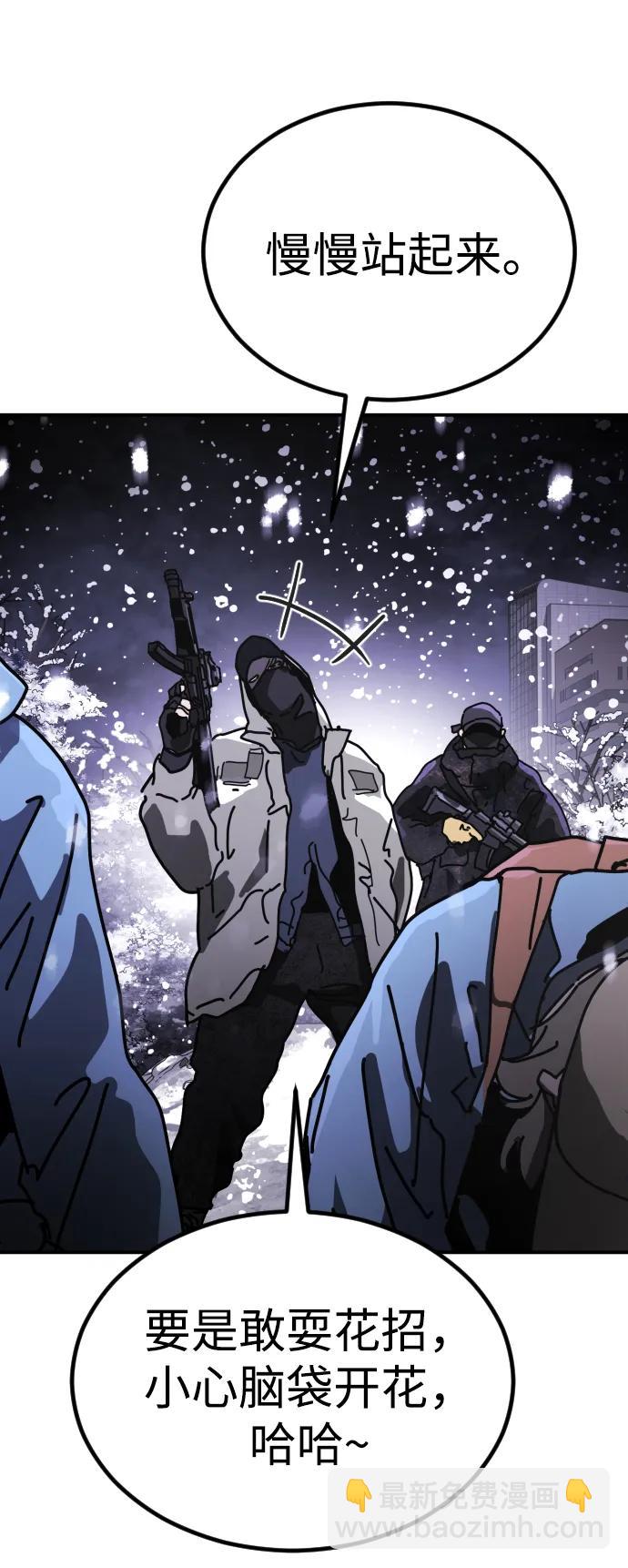 末日危機 - [第2季] 第5話(1/4) - 8