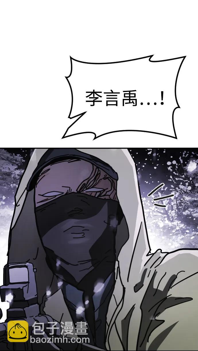 末日危機 - [第2季] 第5話(1/4) - 2