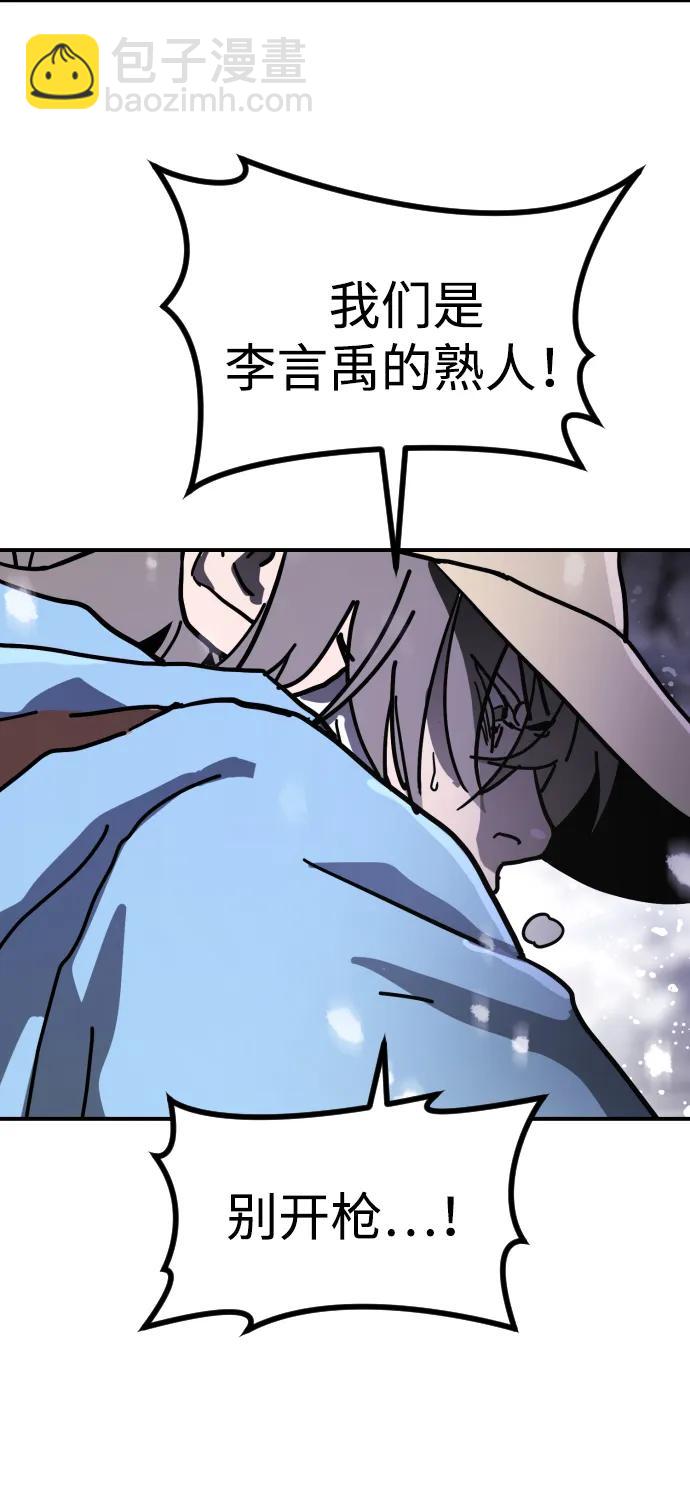 末日危機 - [第2季] 第5話(1/4) - 3