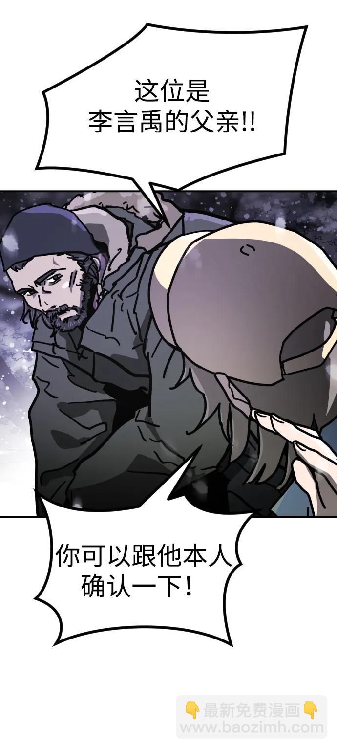 末日危機 - [第2季] 第5話(1/4) - 4