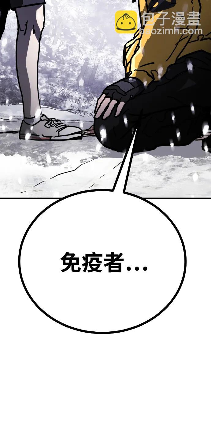 末日危機 - [第2季] 第5話(1/4) - 4