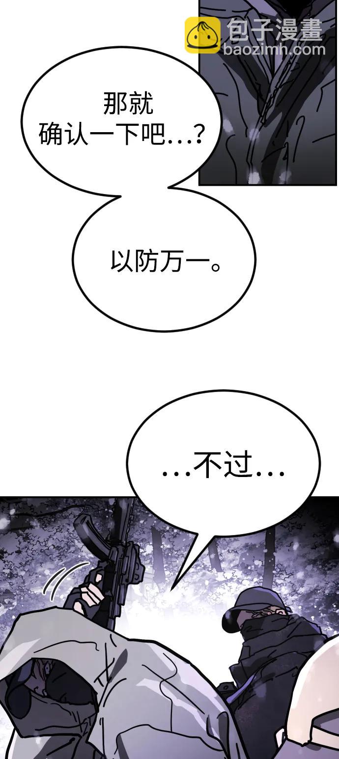 末日危機 - [第2季] 第5話(1/4) - 8