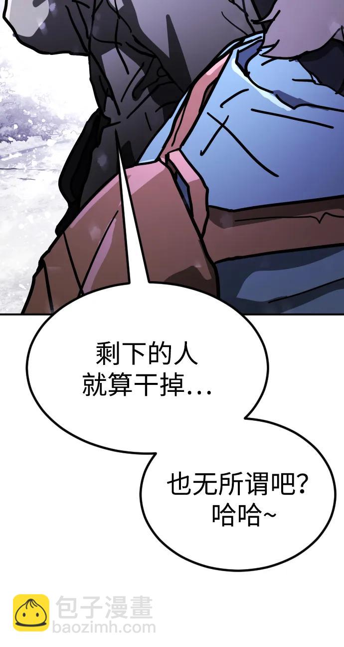 末日危機 - [第2季] 第5話(1/4) - 1