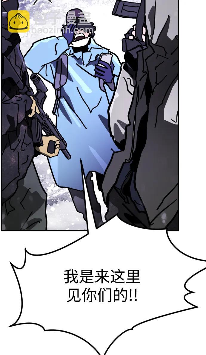 末日危機 - [第2季] 第5話(1/4) - 5