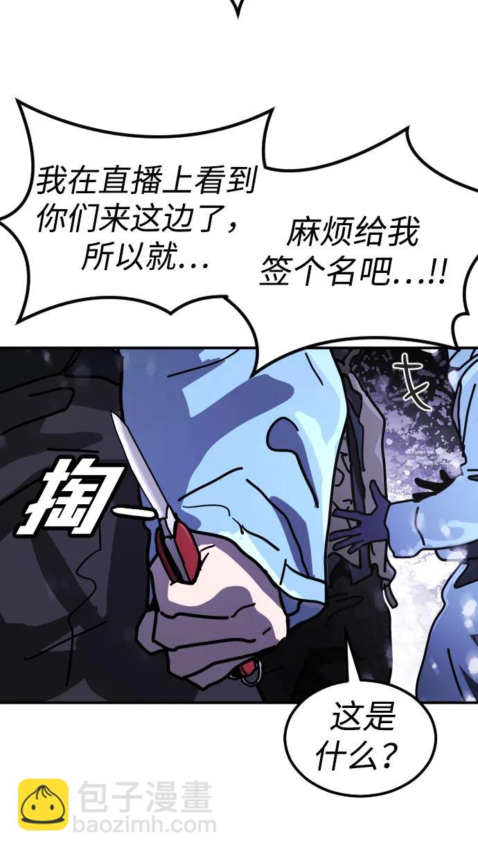 末日危機 - [第2季] 第5話(1/4) - 6