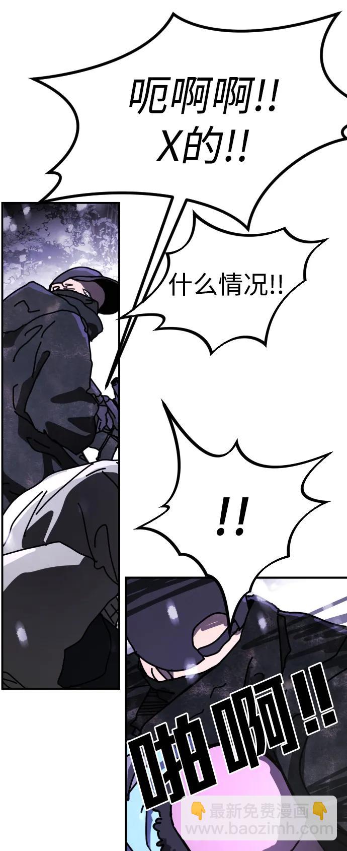 末日危機 - [第2季] 第5話(1/4) - 1