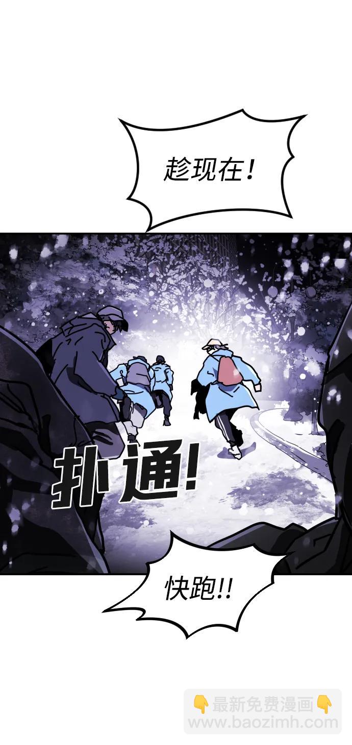 末日危機 - [第2季] 第5話(2/4) - 6