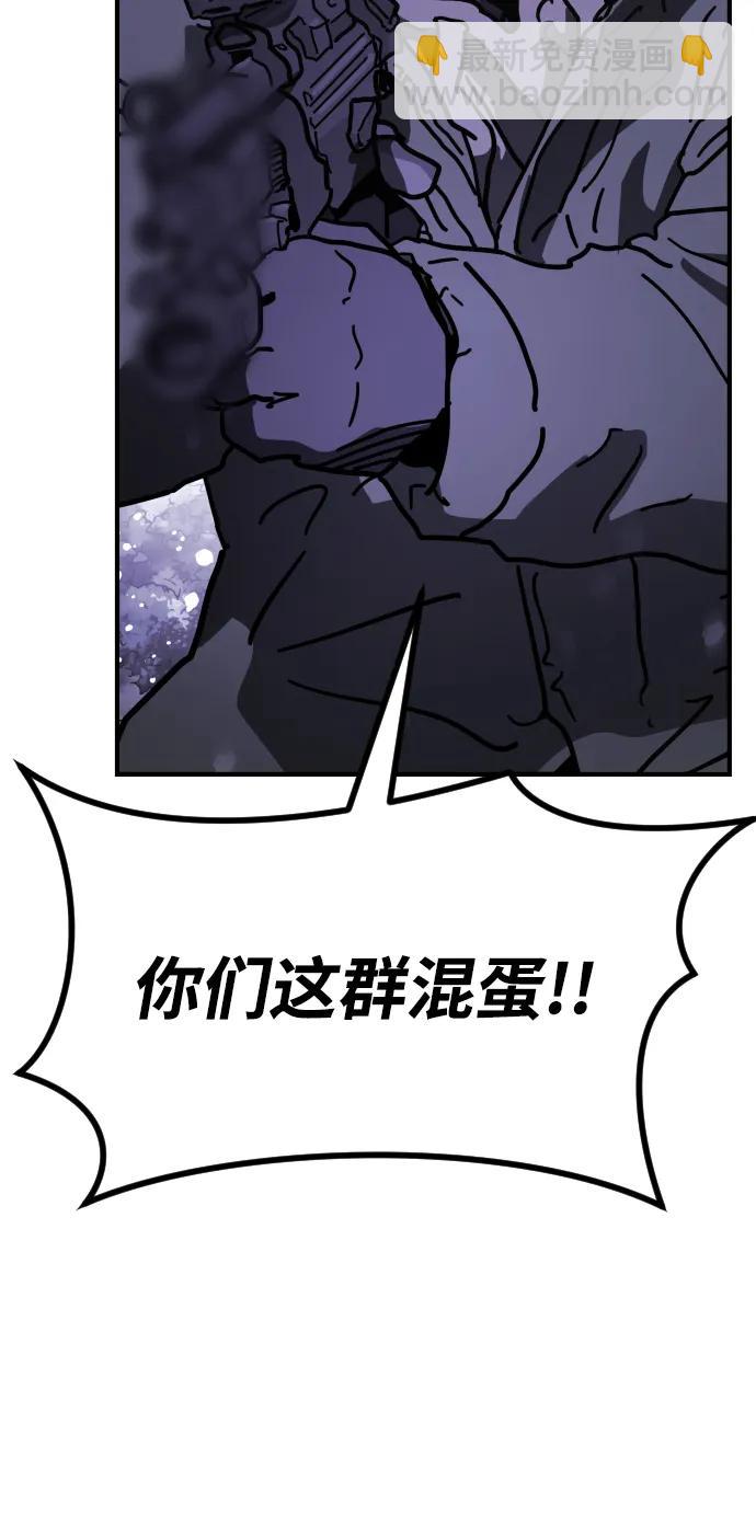 末日危機 - [第2季] 第5話(2/4) - 3