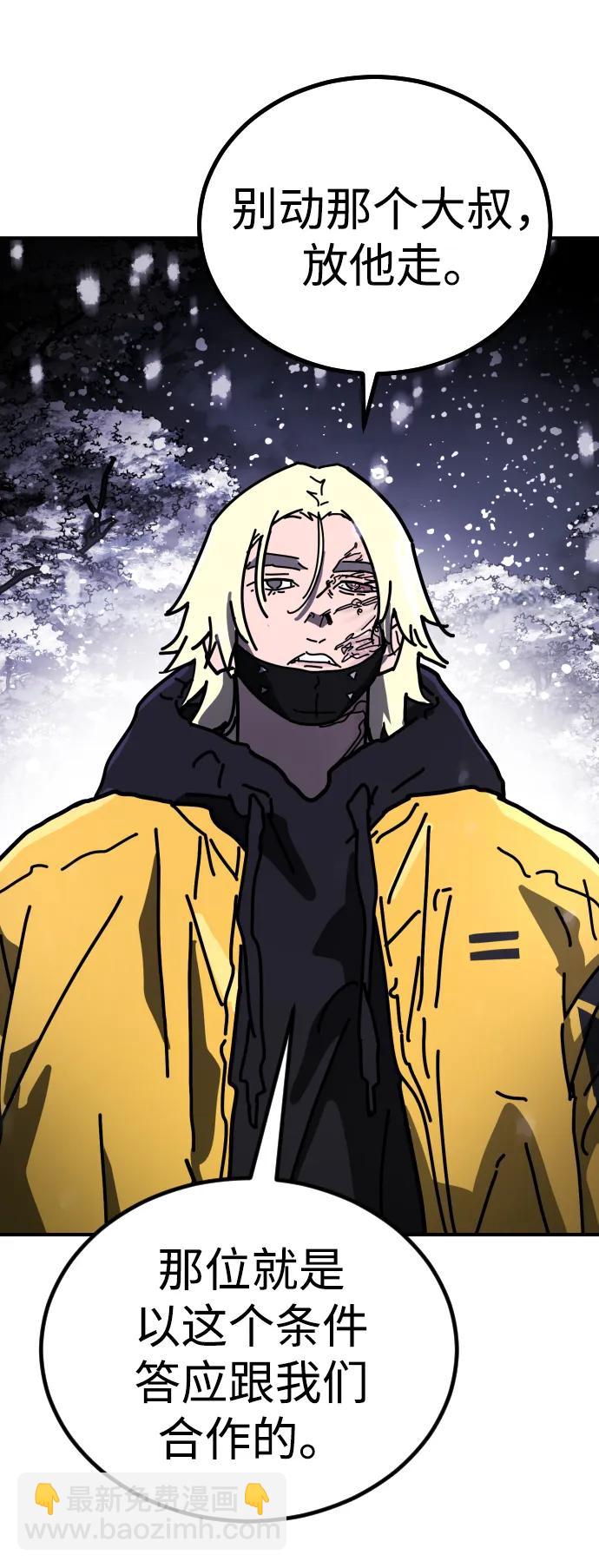 末日危機 - [第2季] 第5話(2/4) - 8