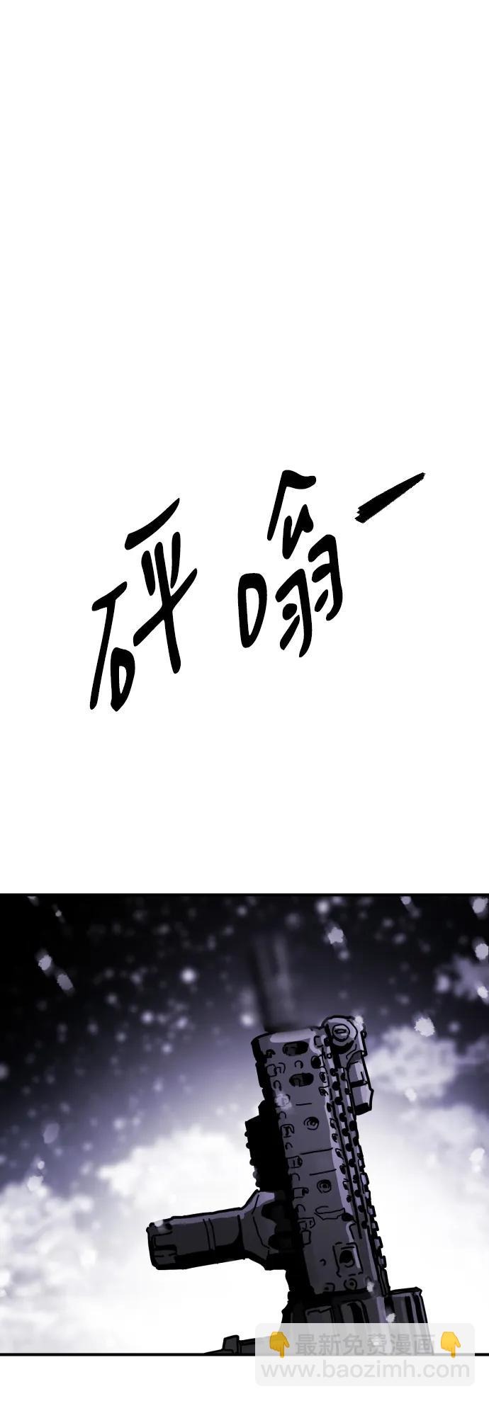 末日危機 - [第2季] 第5話(2/4) - 1