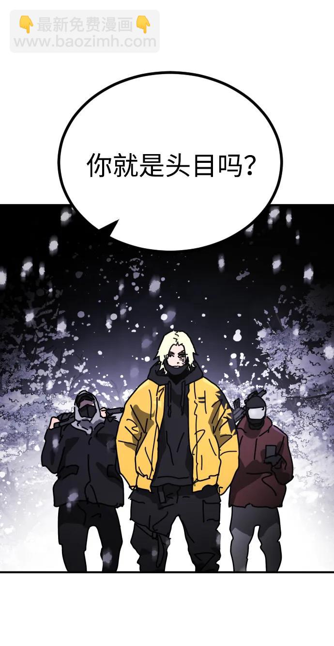 末日危機 - [第2季] 第5話(2/4) - 3