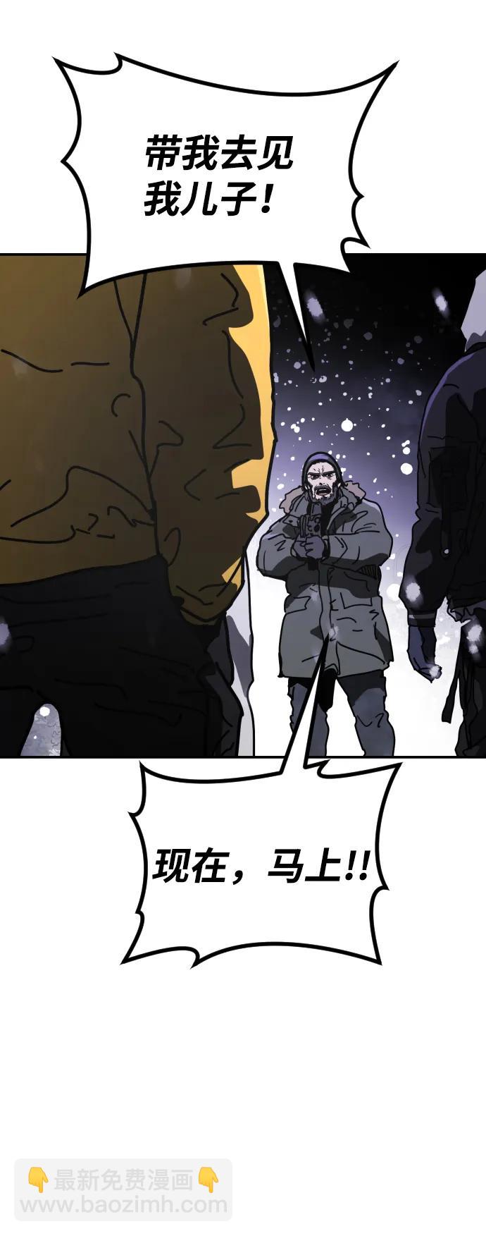 末日危機 - [第2季] 第5話(2/4) - 4