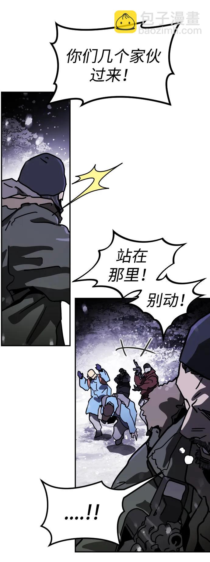 末日危機 - [第2季] 第5話(2/4) - 7