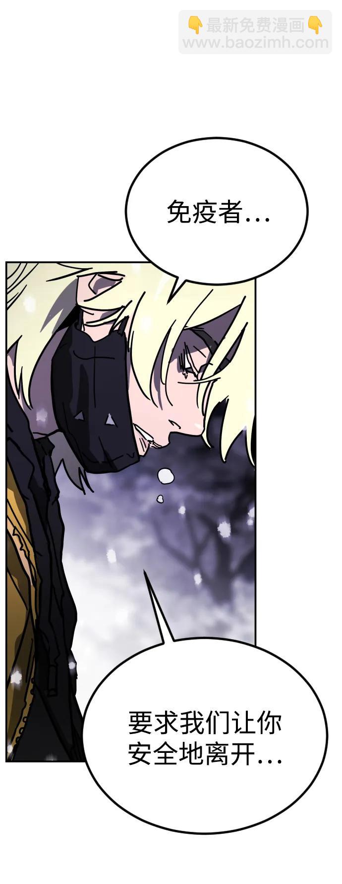 末日危機 - [第2季] 第5話(2/4) - 8