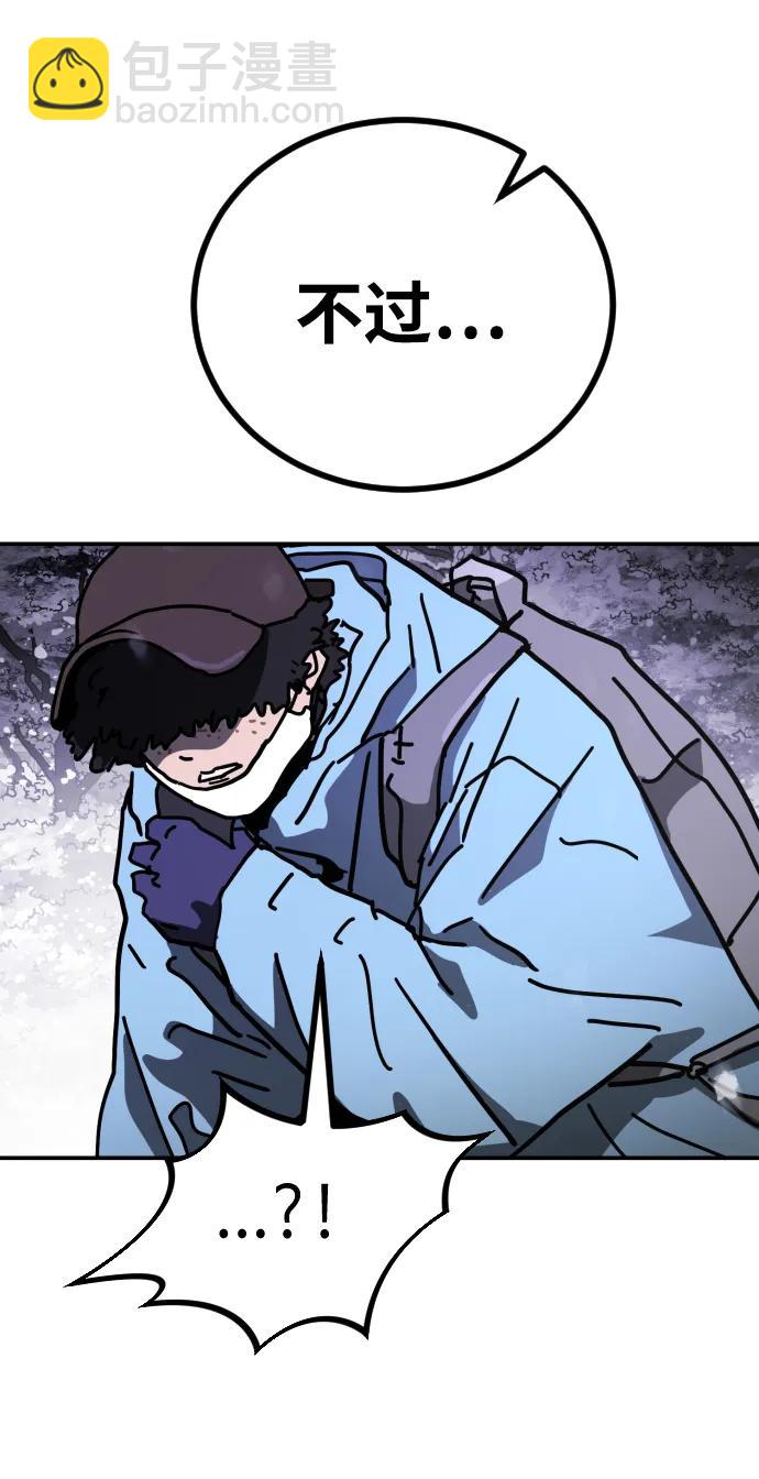 末日危機 - [第2季] 第5話(2/4) - 1