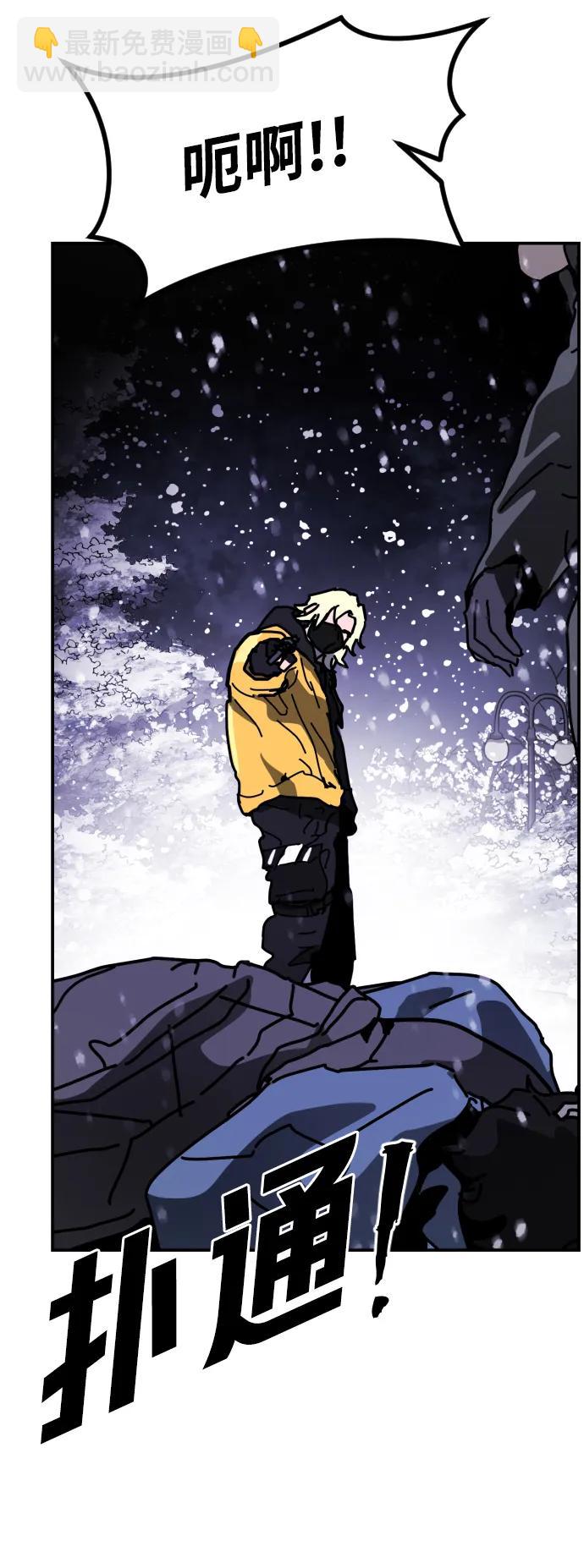 末日危機 - [第2季] 第5話(2/4) - 3