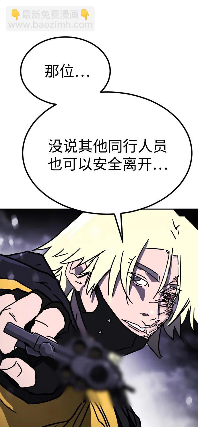 末日危機 - [第2季] 第5話(2/4) - 7