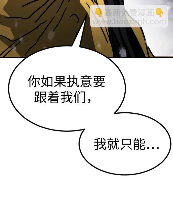 末日危機 - [第2季] 第5話(2/4) - 8