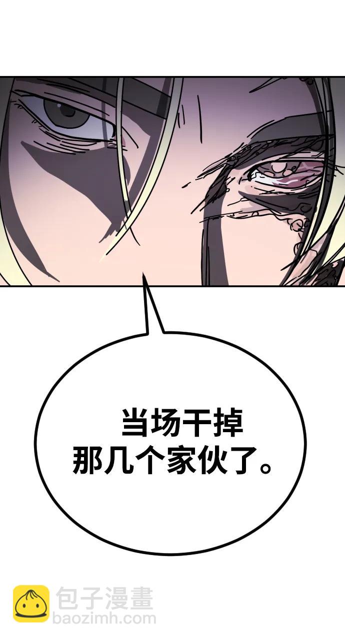 末日危機 - [第2季] 第5話(2/4) - 1