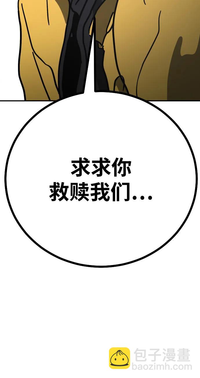 末日危機 - [第2季] 第5話(1/4) - 8