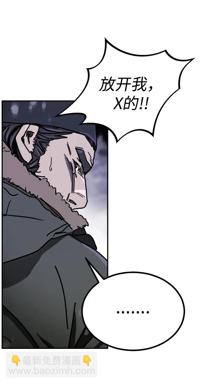 末日危機 - [第2季] 第5話(2/4) - 2