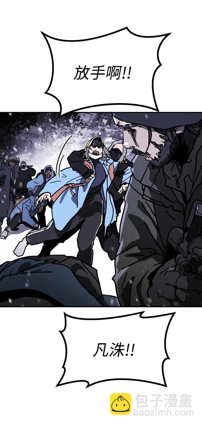 末日危機 - [第2季] 第5話(2/4) - 3