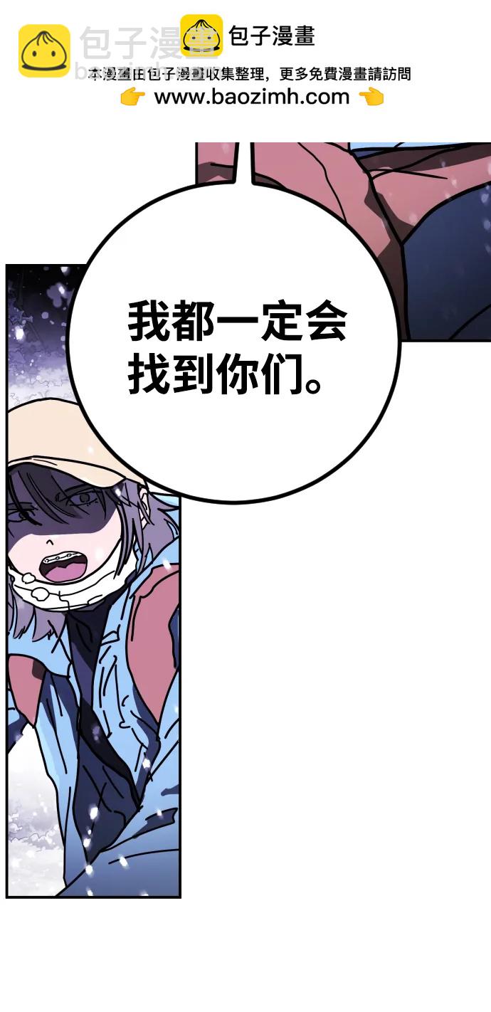 末日危機 - [第2季] 第5話(2/4) - 7