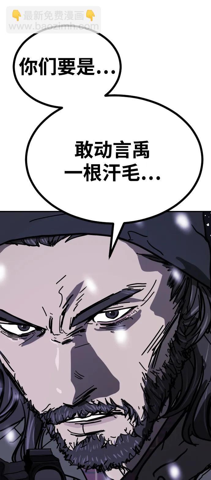 末日危機 - [第2季] 第5話(2/4) - 8