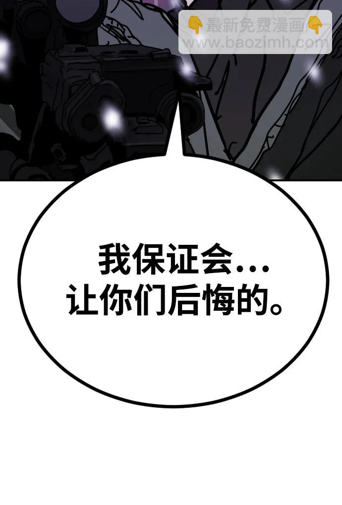 末日危機 - [第2季] 第5話(2/4) - 1