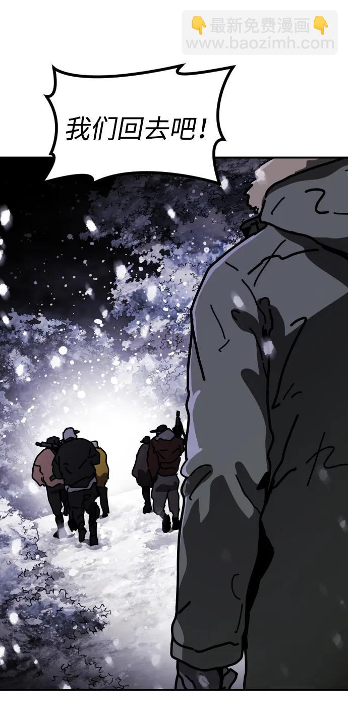 末日危機 - [第2季] 第5話(2/4) - 3