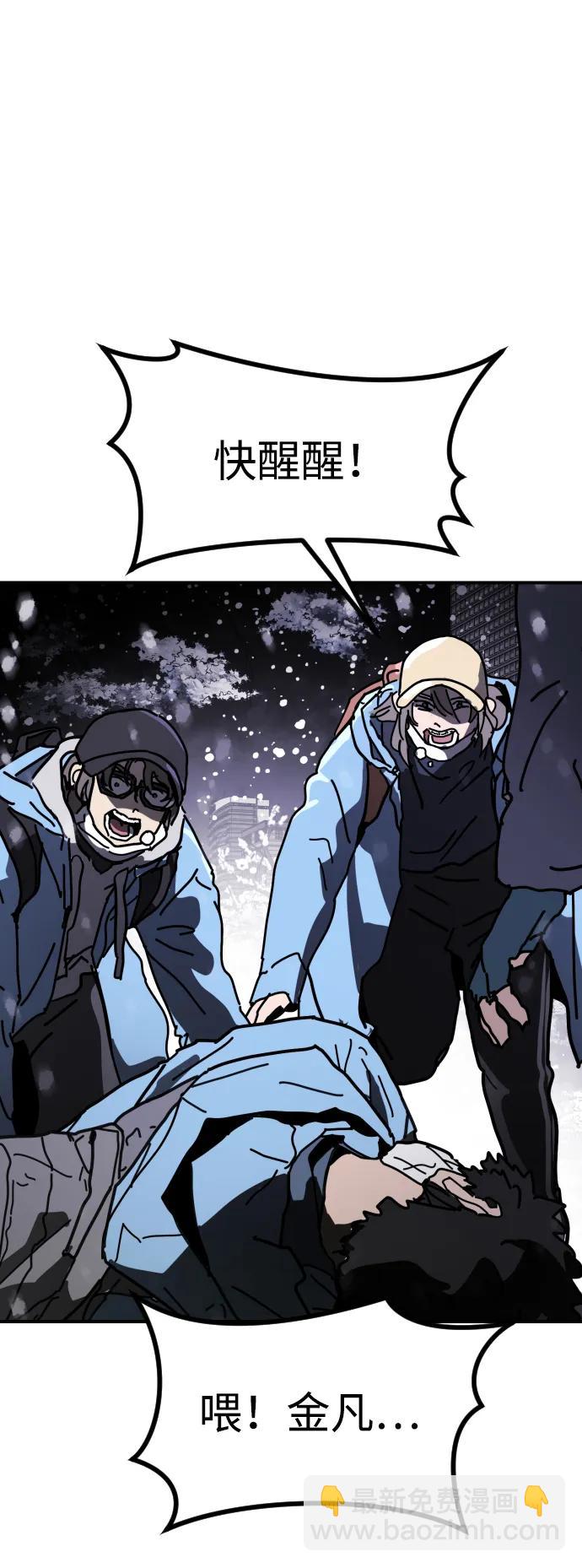 末日危機 - [第2季] 第5話(2/4) - 5