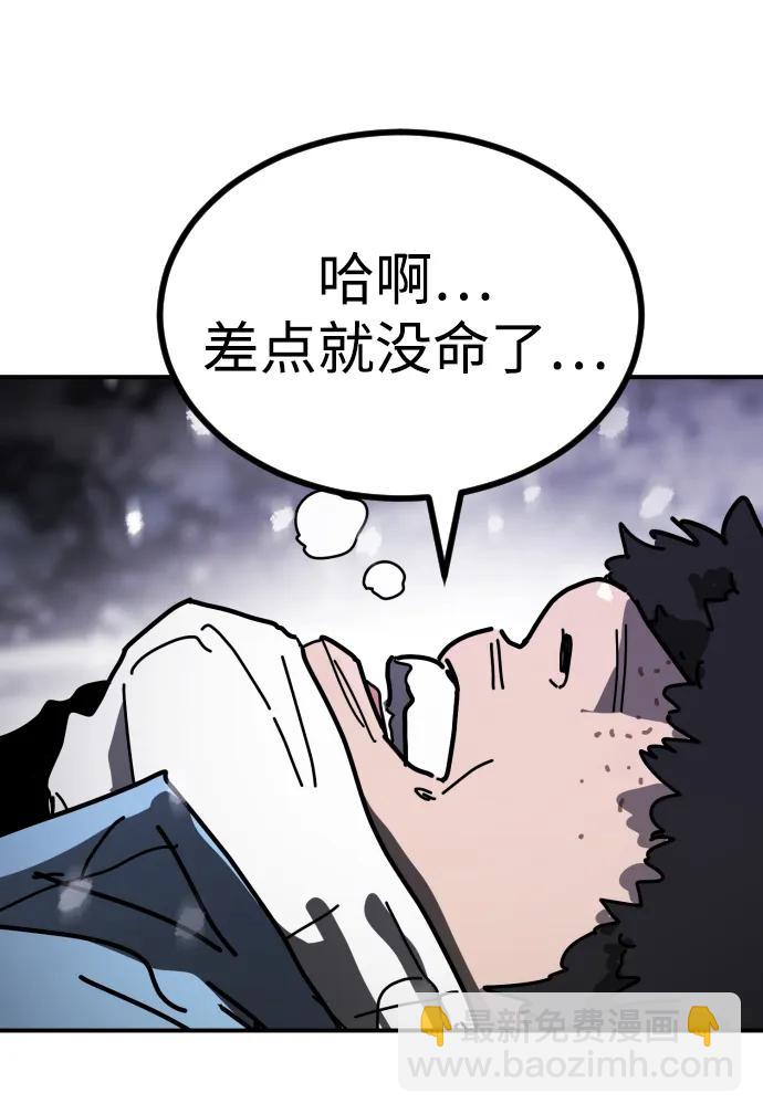 末日危機 - [第2季] 第5話(2/4) - 7