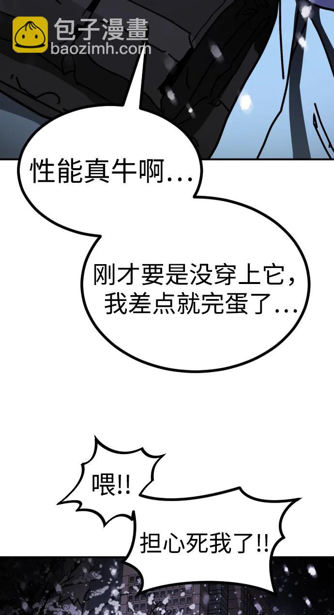 末日危機 - [第2季] 第5話(2/4) - 1