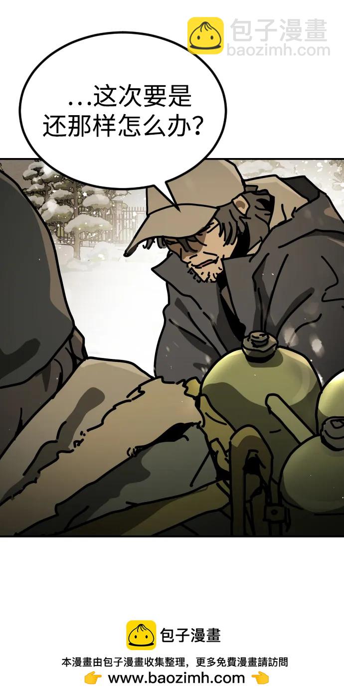 末日危機 - [第2季] 第7話(2/3) - 6