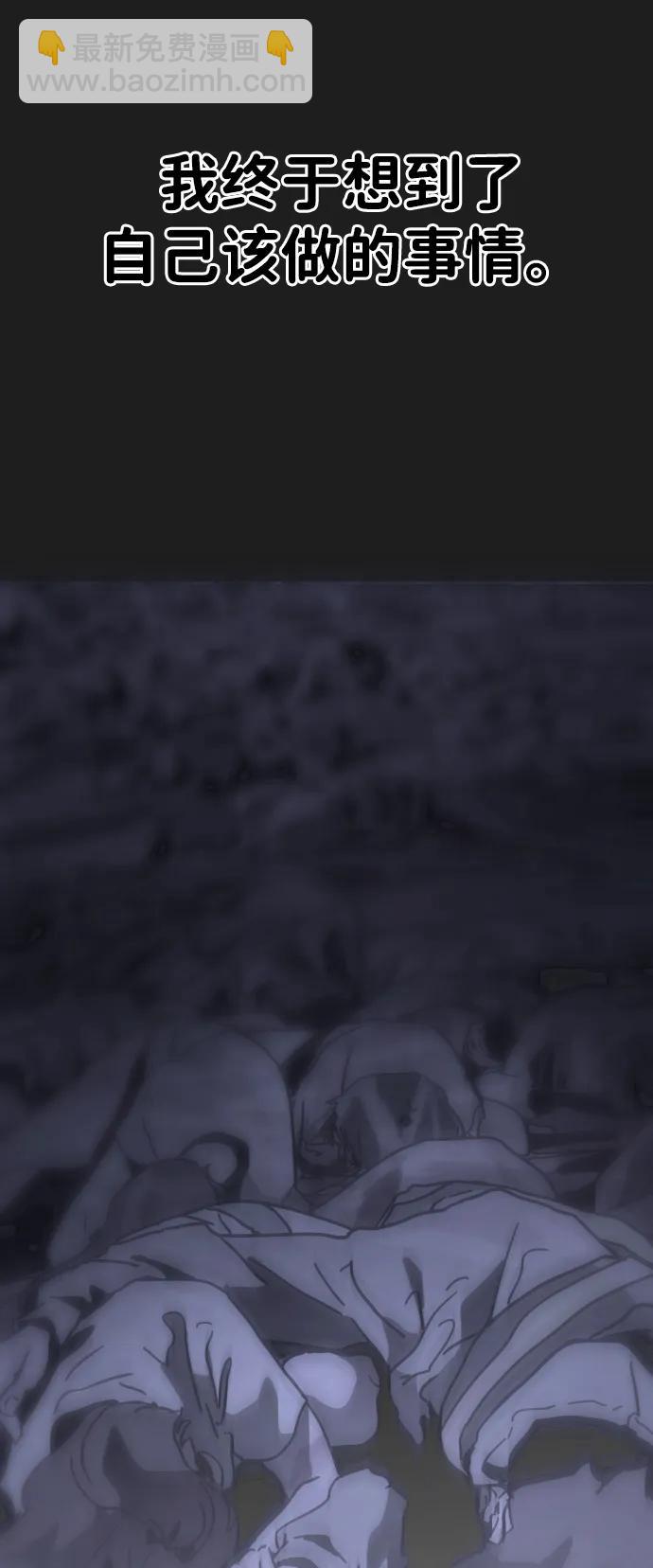 末日危機 - [第2季] 第7話(1/3) - 6