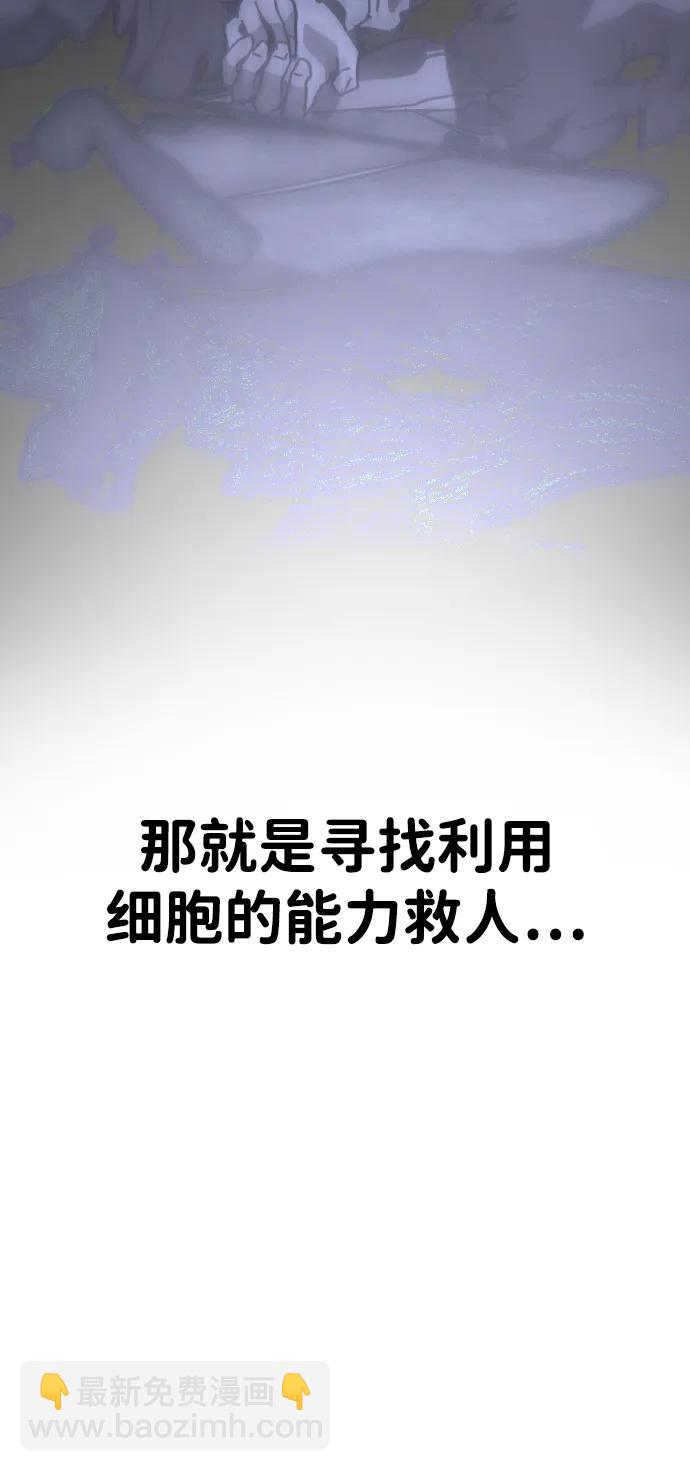 末日危機 - [第2季] 第7話(1/3) - 7