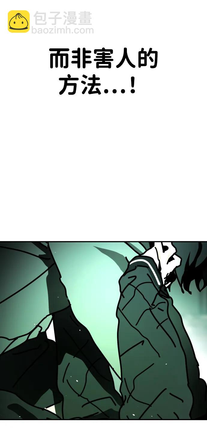 末日危機 - [第2季] 第7話(1/3) - 8