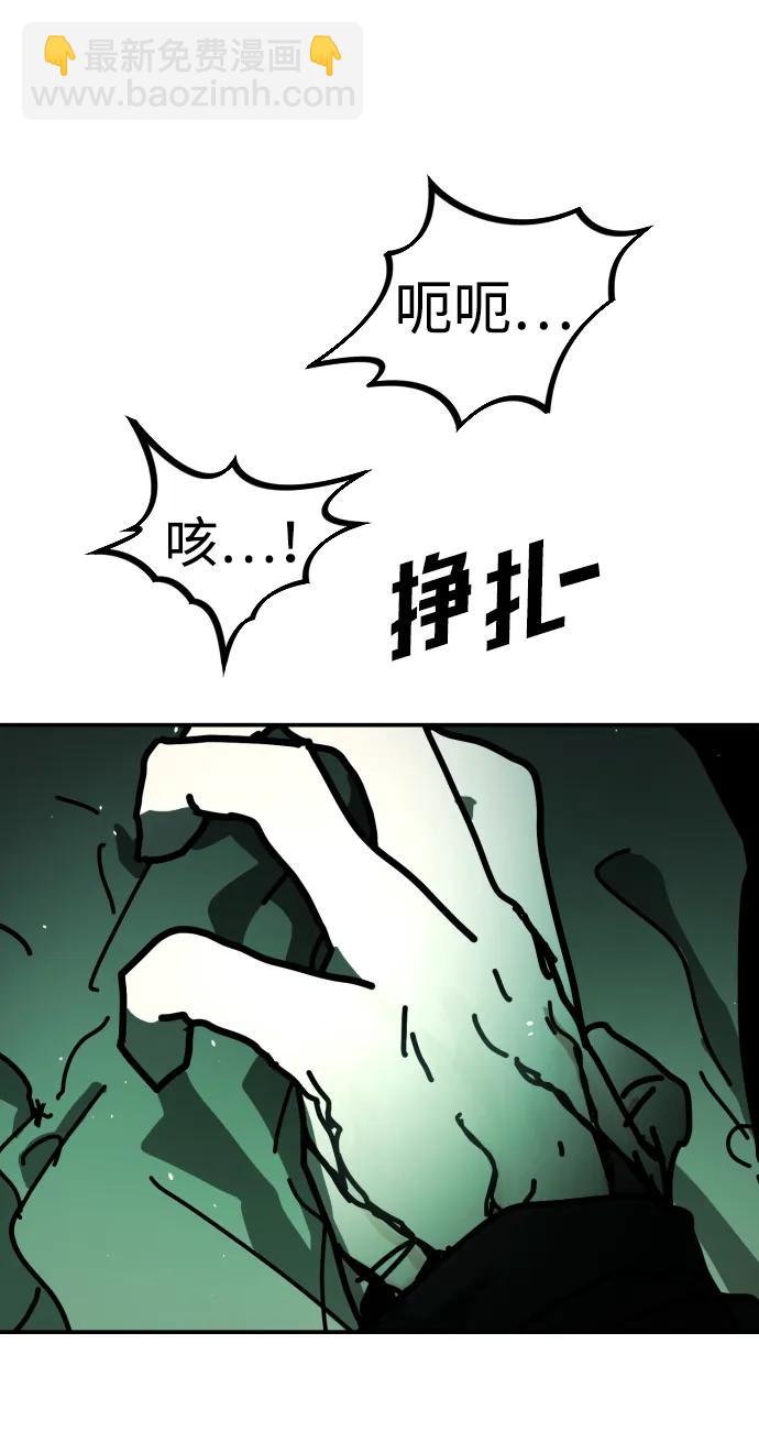 末日危機 - [第2季] 第7話(1/3) - 1