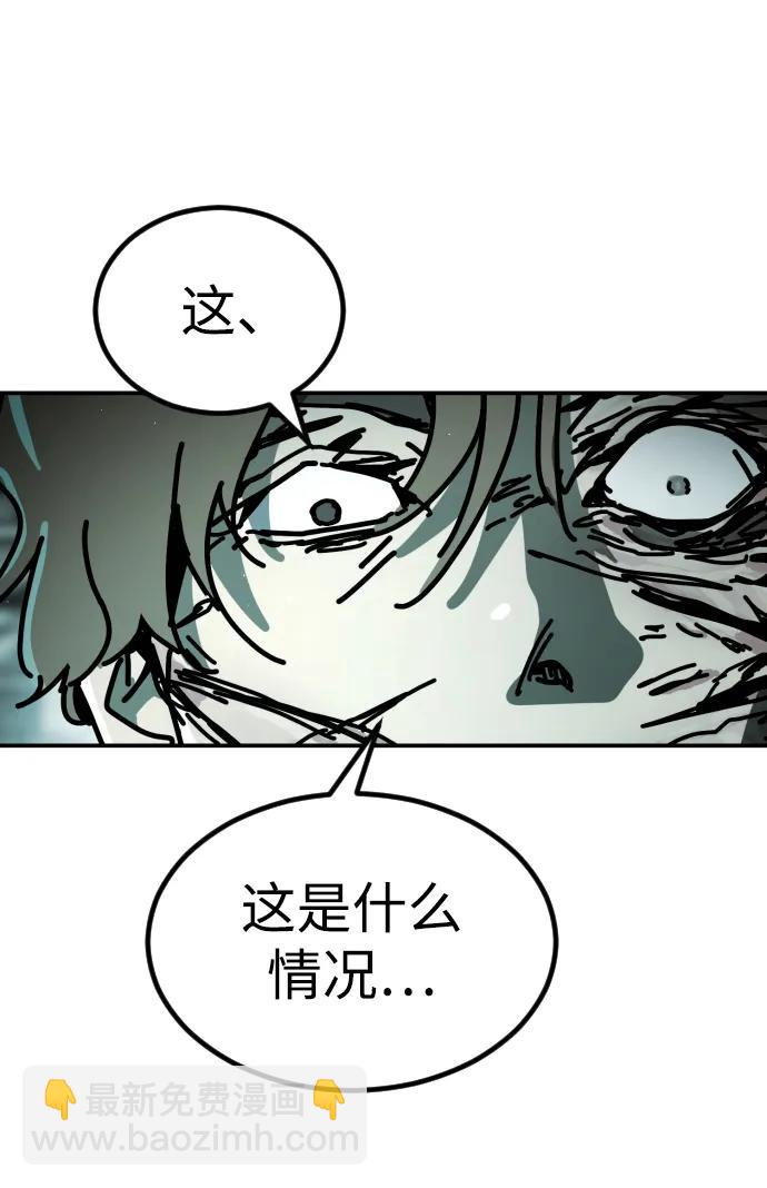 末日危機 - [第2季] 第7話(1/3) - 5